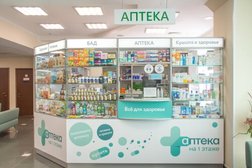 Аптека СМ-Аптека, с рейтингом 4.6 - находится по адресу Москва, улица Клары Цеткин, 33 к28 