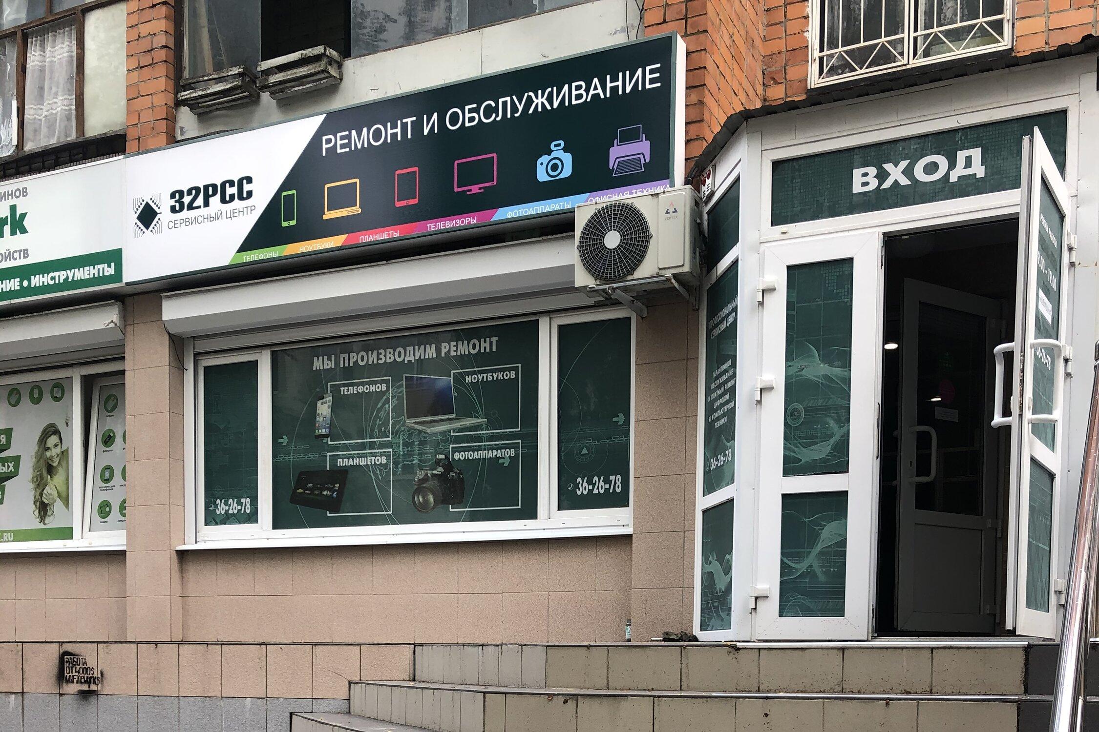 медтехника в брянске бежица. медтехника харьковская брянск. магазин медтехника брянск. медицинское оборудование брянск магазины. брянск, красноармейская улица, 44.