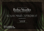 сертификат/документ Студии красоты Boha Studio