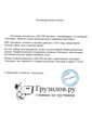 сертификат/документ Компании IT-аутсорсинга Exprius на Выборгской набережной