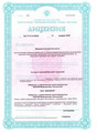 сертификат/документ Лаборатории ДНКОМ на метро Бульвар Дмитрия Донского