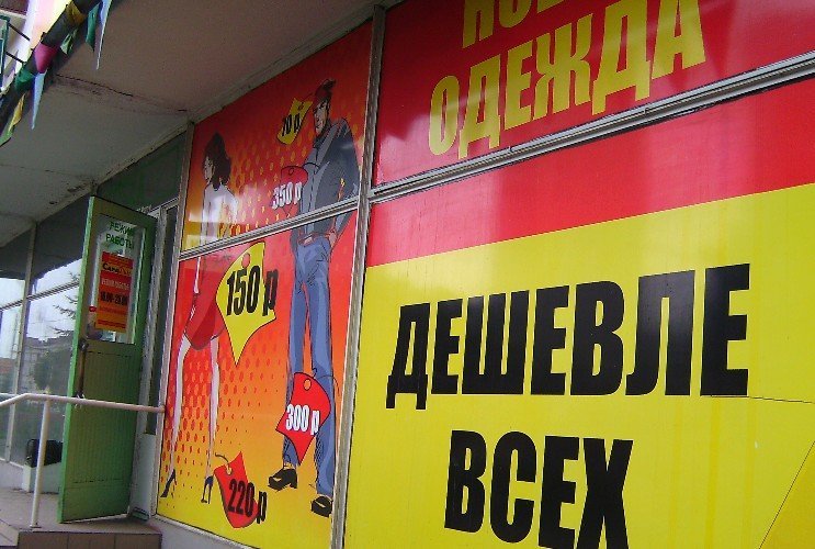 Магазин Проспект Мира Омск
