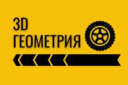 Автосервис Геометрия, с рейтингом 3 - находится по адресу Алматинская область, Талгар, улица Карасай батыра, 66а 