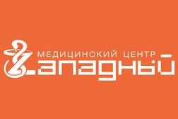 Медицинский центр Западный, с рейтингом 4.9 - находится по адресу Москва, улица Большая Филёвская, 23 к3 