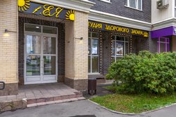 Студия красоты и здорового загара f. ЕЯ, с рейтингом 4.9 - находится по адресу Москва, посёлок Коммунарка, улица Липовый Парк, 6 