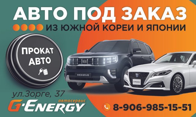 G-Energy Service, автосервис на улице Зорге в Новокузнецке - отзывы, фото,  цены, телефон, адрес и как доехать - Zoon.ru