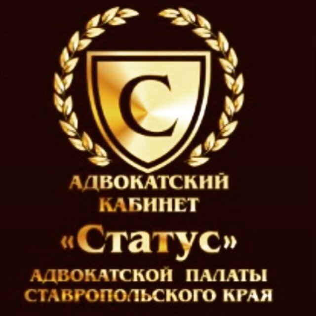 фотография Адвокатского кабинета Капустина С.В.