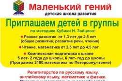 Детская школа развития Маленький гений, с рейтингом 3.7 - находится по адресу Первоуральск, улица Строителей, 3а 