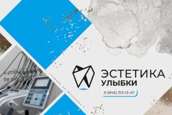 Стоматологическая клиника Эстетика улыбки, с рейтингом 3.3 - находится по адресу Самара, улица Мечникова, 5 