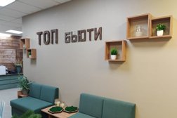Салон красоты ТОП бьюти, с рейтингом 5 - находится по адресу Московская область, Раменское, Крымская улица, 4 