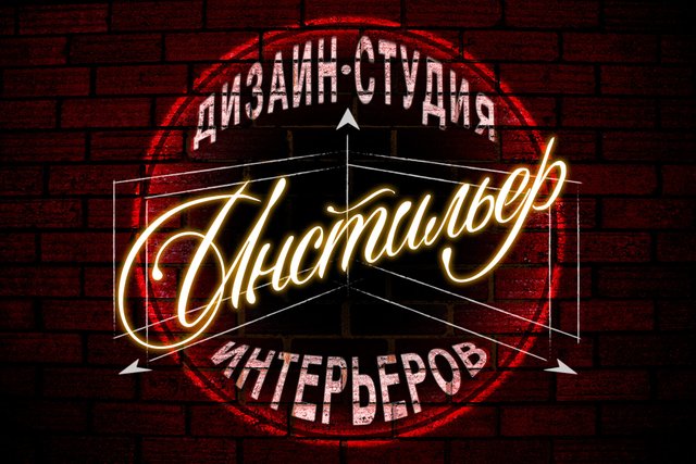 Инстильер, дизайн-студия интерьера в Холодильном переулке в Москве 🔨 отзывы,  фото, цены, телефон и адрес - Zoon.ru
