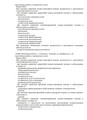 сертификат/документ Клиники Здоровье на улице Декабристов в Королёве