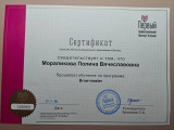 сертификат/документ Студии красоты КристАлекс на Пушкинской улице в Королёве