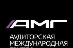 Компания АУДИТОРСКАЯ МЕЖДУНАРОДНАЯ ГРУППА, с рейтингом 5 - находится по адресу Московская область, Богородский городской округ, Ногинск, улица 3-го Интернационала, 236 