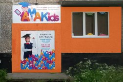 Центр развития интеллекта Amakids, с рейтингом 2.7 - находится по адресу Мурманск, Кольский проспект, 150 к1 