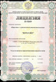 сертификат/документ Офиса Веролайн