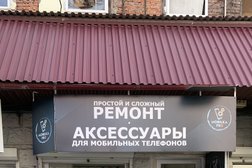 Mobilka Pro, с рейтингом 4 - находится по адресу Новороссийск, улица Бирюзова, 7 