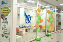 Турагентство Слетать.ру, с рейтингом 2.3 - находится по адресу Московская область, Ногинск, Комсомольская улица, 26 