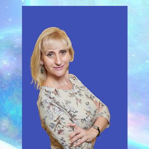Антонина Анатольевна Дронова