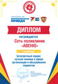 сертификат/документ Многопрофильного медицинского центра АВЕНЮ на 1-ой Майской улице
