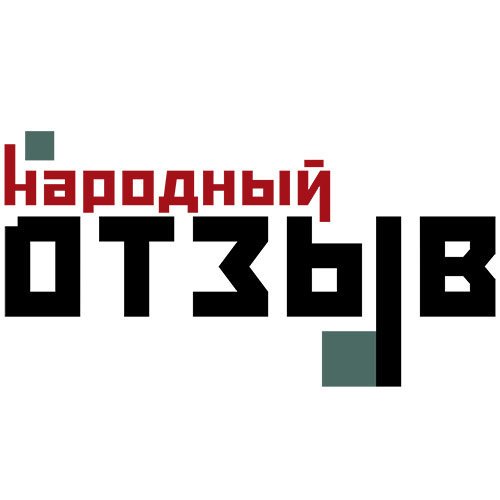 Народны отзыв