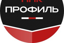 Промышленно-прокатный комплекс Профиль, с рейтингом 4.9 - находится по адресу Москва, проспект Мира, 70 