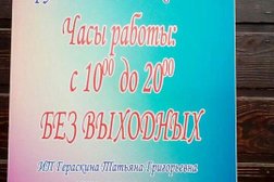 Хрустальное Яблоко