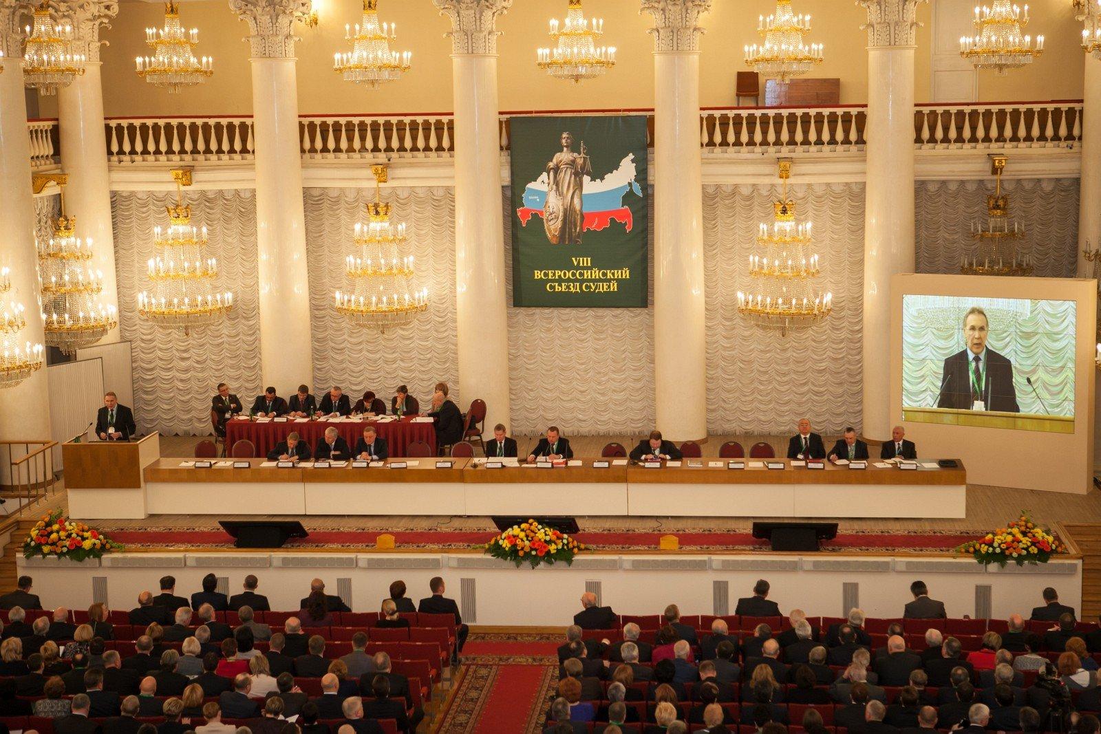 судейское сообщество съезды. судейское сообщество съезды. Viii всероссийский съезд судей. путин всероссийский съезд судей. Vi всероссийский съезд судей 2004.