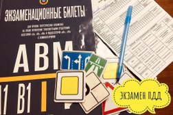 Центральная Автошкола, с рейтингом 2.3 - находится по адресу Сочи, улица Горького, 87 