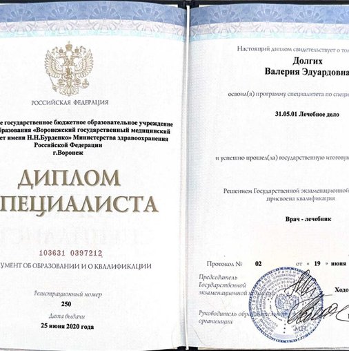 Валерия Эдуардовна Долгих