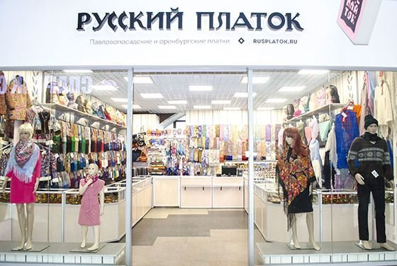Официальный магазин Павловопосадских и Оренбургских пуховых платков ...