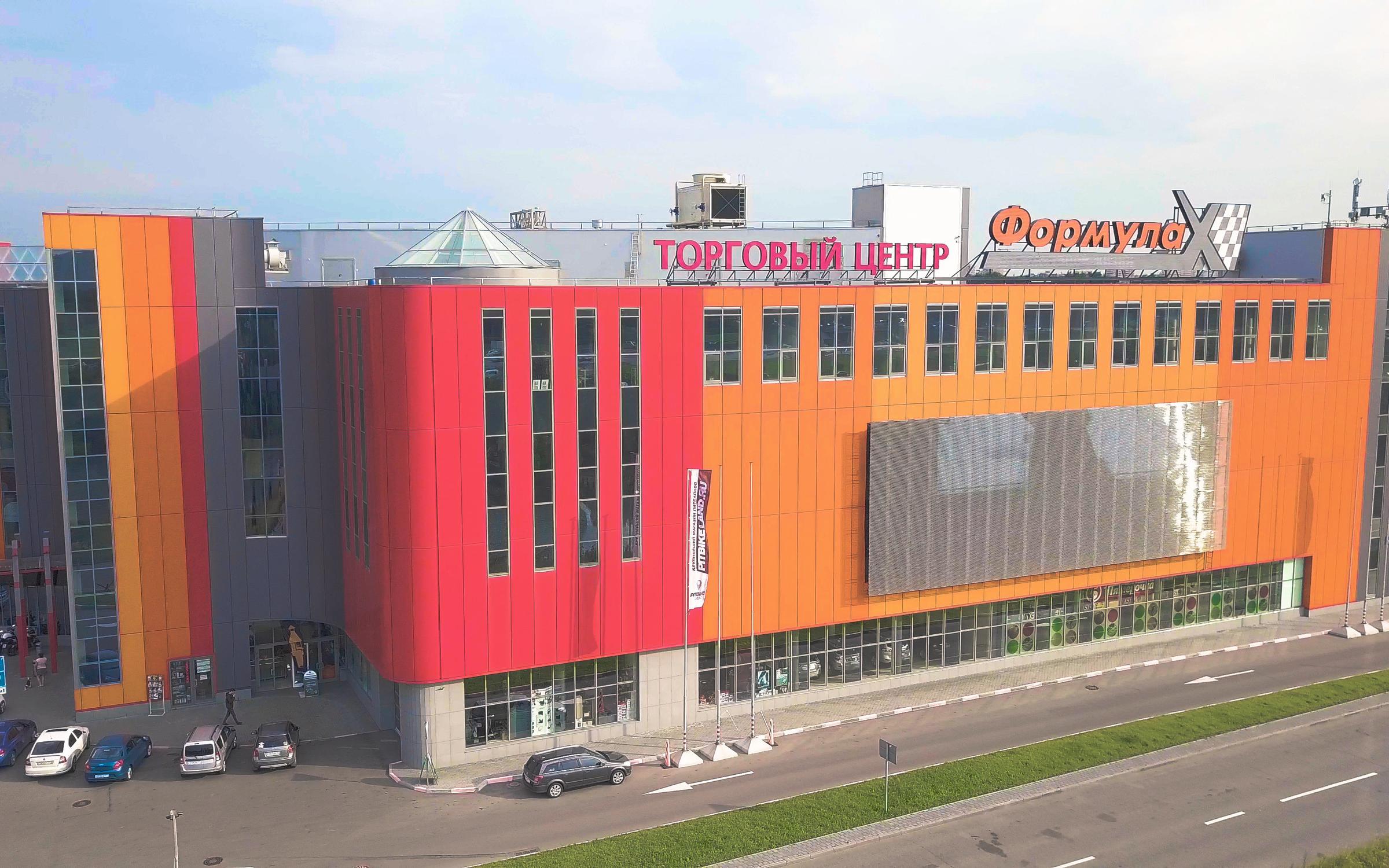 Формула Х Торговый Центр Магазины Список Москва