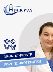 Психиатр, психотерапевт Любовь Артуровна Бурдыкина