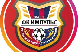 Международная футбольная школа Импульс, с рейтингом 2.5 - находится по адресу Тула, улица Калинина, 7 