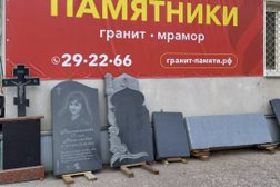 Компания Гранит Памяти, с рейтингом 3.5 - находится по адресу Пенза, Нейтральная улица, 104Б/1 