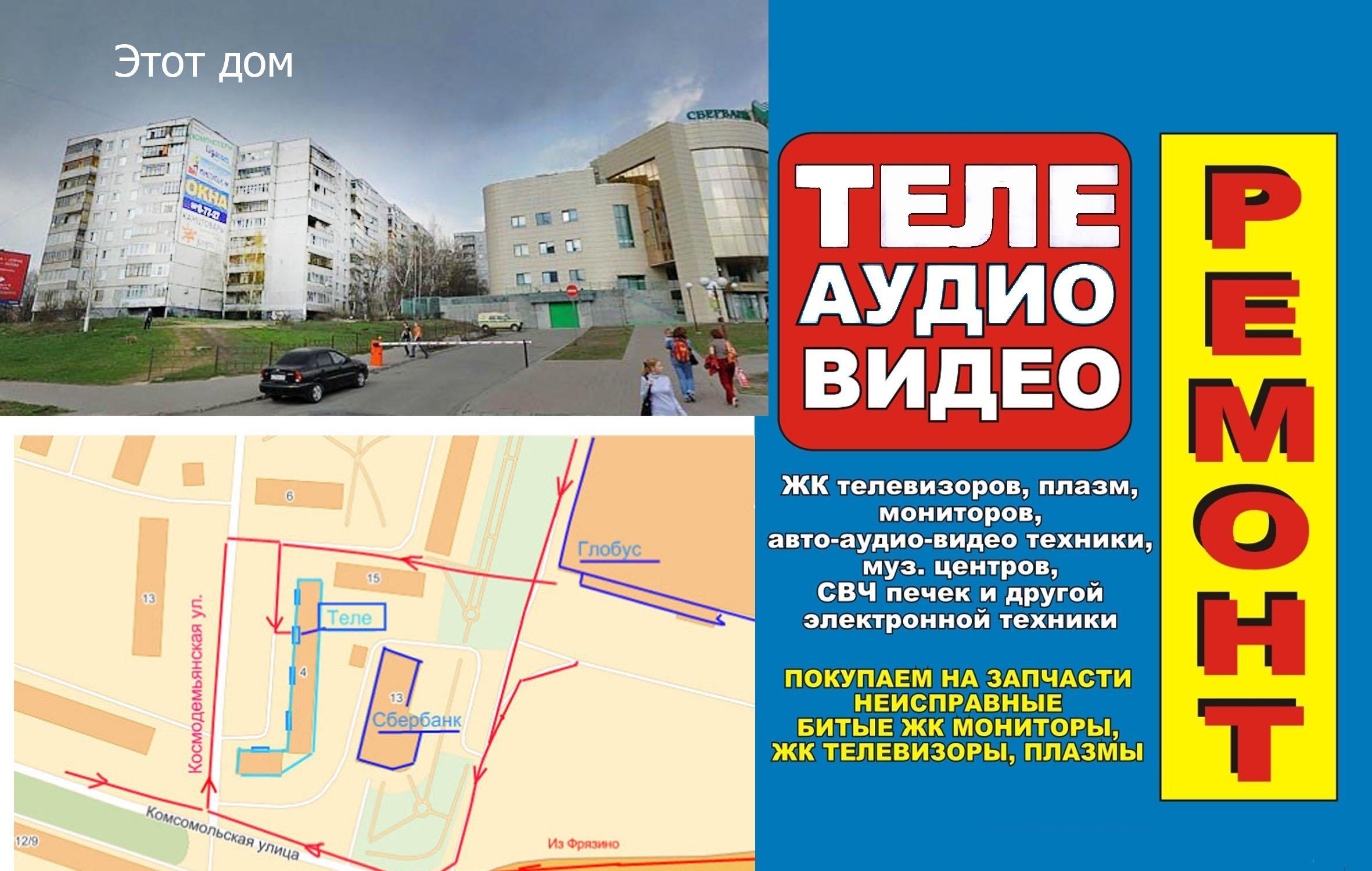 щелково фряновское шоссе 52. щелково педант. сервисный центр щелково. сервисный центр щелково. сервисная служба педант по регистраторам.