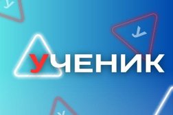 Автошкола Ученик, с рейтингом 5 - находится по адресу Москва, Ялтинская улица, 2 
