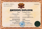 сертификат/документ Массажного салона Golden five в Химках