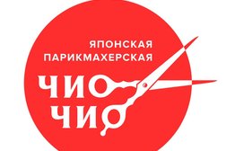 Японская экспресс-парикмахерская Чио Чио, с рейтингом 5 - находится по адресу Нижегородская область, Дзержинск, бульвар Мира, 33 