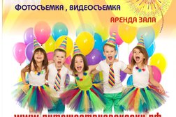 Агентство по организации праздников Путешествие в сказку, с рейтингом 5 - находится по адресу Московская область, Мытищи, улица Мира, 30 