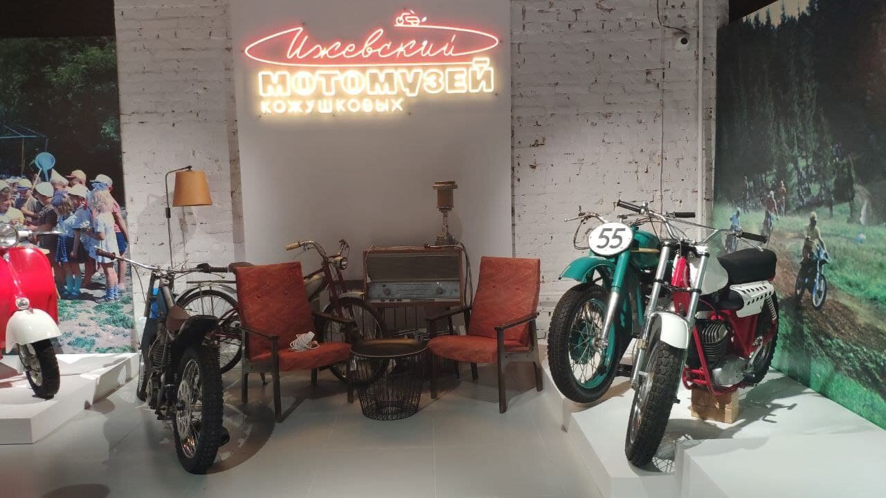 Мото музей. Ижевский мотомузей кожушковых ижевск. Мотомузей ижевск. Мотомузей кожушковых. Ижевский мотомузей кожушковых адрес.