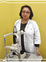 Офтальмолог Лейла Лазовна Агибаева