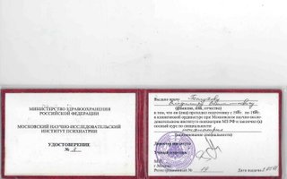 сертификат/документ врача Владимира Вениаминовича Петухова