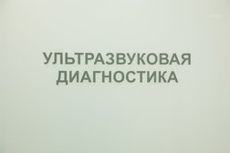 Кабинет ультразвуковой диагностики Ультрамед, с рейтингом 4.5 - находится по адресу Сочи, Демократическая улица, 50/2 