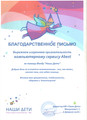 сертификат/документ Сервисного центра Abest.ru