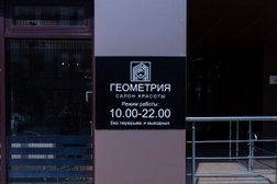 Салон красоты Геометрия, с рейтингом 4.9 - находится по адресу Краснодар, улица Октябрьская, 181/2 лит 2 
