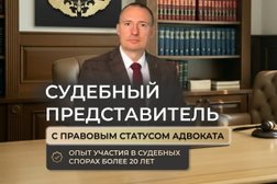 Адвокатский кабинет Благочева Петра Вадимовича, с рейтингом 5 - находится по адресу Курская обл, Курск, ул Карла Маркса, д 14 
