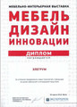 сертификат/документ Салона кухни Elegrum на метро Улица Дыбенко