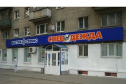 Магазин функциональной одежды Восток-Сервис, с рейтингом 3.5 - находится по адресу Московская область, Мытищи, Олимпийский проспект, 19 к1 