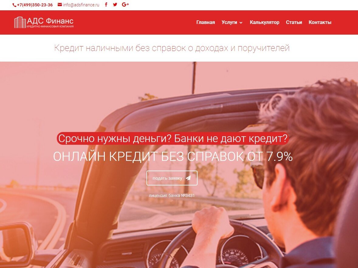 Банк тезфинанс. Тез финанс займ. Тез финанс займ. Тоо тез финанс контакты. Тез финанс займ москва.